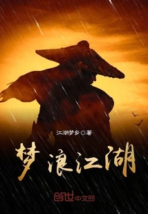 Menglangjianghu