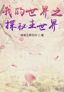 Minecraft: Exploring the Main World