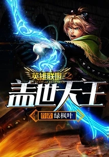 The Unrivaled King of League of Legends