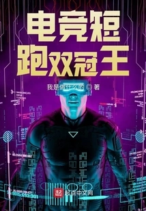 E-sports Sprint Double Champion