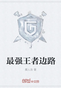 The Strongest King on the Wing