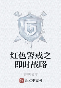 Red Alert Real-time Strategy