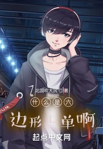 What is a Hexagonal Top Order?