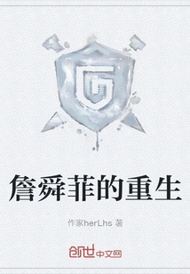 The Rebirth of Zhan Shunfei