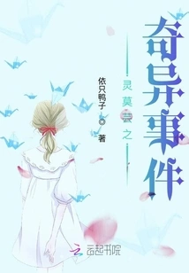 The Supernatural Incident of Ling Moyun