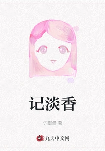 Remember Light Fragrance