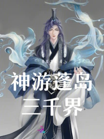 A Wandering Gull in the Rivers and Lakes