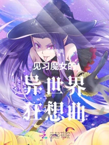 Witch Apprentice's Rhapsody from Another World