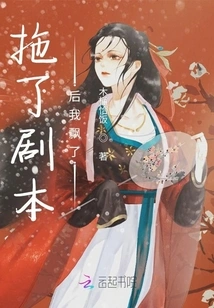 I Drifted after Dragging the Script