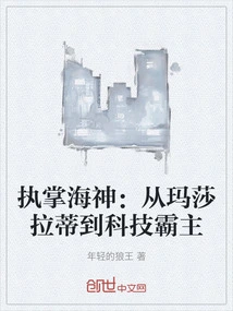 At the Helm of Poseidon: from Maserati to Technology Overlord