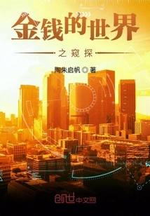 A Peek into the World of Money