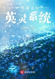 Alliance Heroic Spirit System