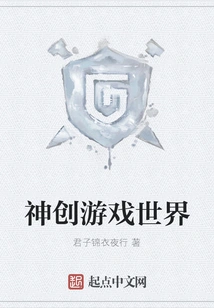 Shenchuang Game World