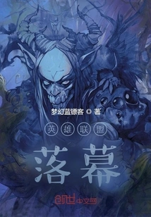 League of Legends: Endgame