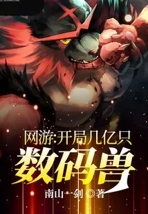 Online Game: Start with Hundreds of Millions of Digimon