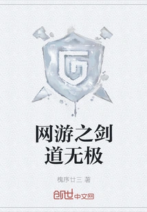 Online Game Swordsmanship Wuji