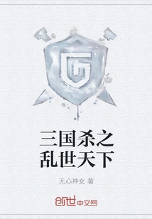 The Three Kingdoms Killed the World in Troubled Times