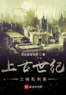 Shadow Assassin of the Ancient Age