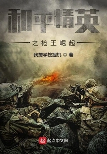 Peace Elite: the Rise of the Gun King