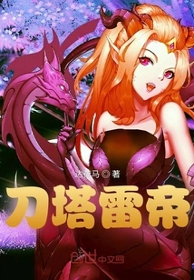 Blade Tower Thunder Emperor