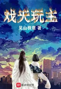 Play the Game Master