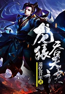 Dragon Ape Swallowing Heaven Technique