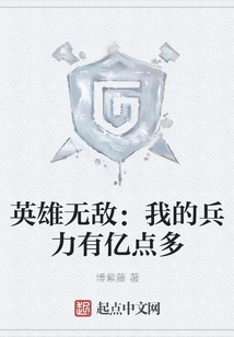 Invincible Heroes: My Troops Have More Than 100 Million Points