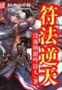 Talismans Are Against the Heavens