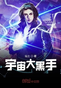 The Mastermind of the Universe