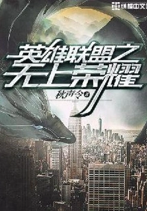 The Supreme Glory of League of Legends