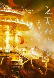 The Incomparable Shura of Eternal Calamity