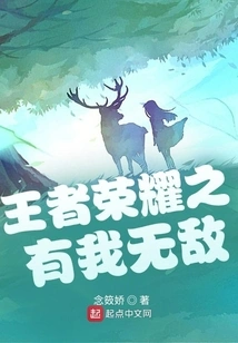 King of Glory: I Am Invincible