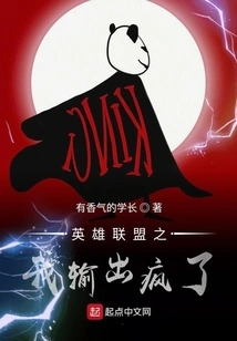 My Output in League of Legends is Crazy