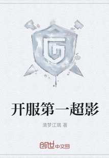 The First Super Shadow to Open the Server