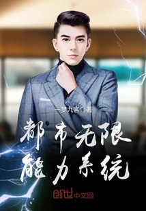 Urban Unlimited Ability System