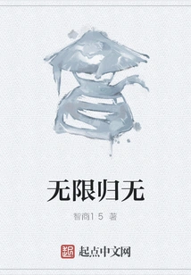 Infinity Returns to Nothingness