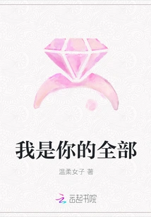 I Am Your Everything