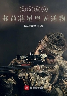 Csgo: There is No Living Thing in My Crosshairs