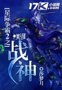 Starcraft 2 God of War