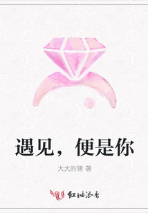 When We Meet, It's You