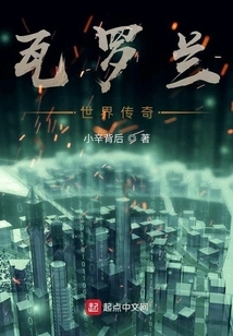 Online Game: Legend of Valoran