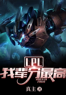 I Am the Senior Person in Lpl