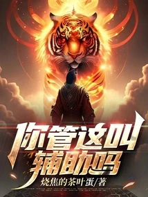 Do You Call This Assistance?