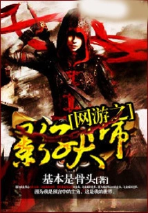 Online Game Shadow Master