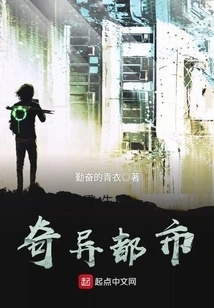 Rebirth of the Strange City