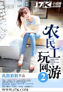 Migrant Workers Play Online Games 2