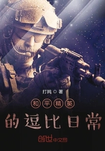 The Funny Daily Routine of the Peace Elite