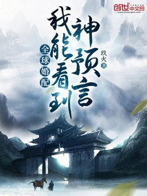 Global Marriage: I Can See God's Prophecies