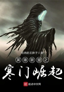 League of Legends Rise of the Humble Family