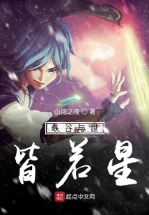 The Canyon and the World Are Like Stars